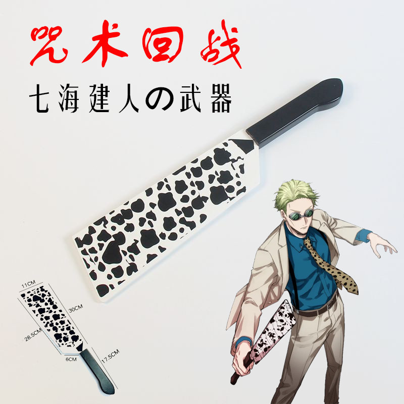 Woodworking Tv - Jujutsu Kaisen Kento Nanami Cosplay Prop